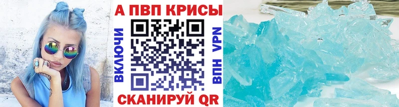 Alpha-PVP СК КРИС  где купить   Бор 