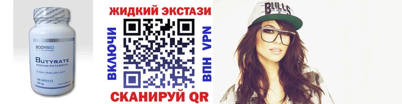 Бутират 1.4BDO  hydra зеркало  Бор 