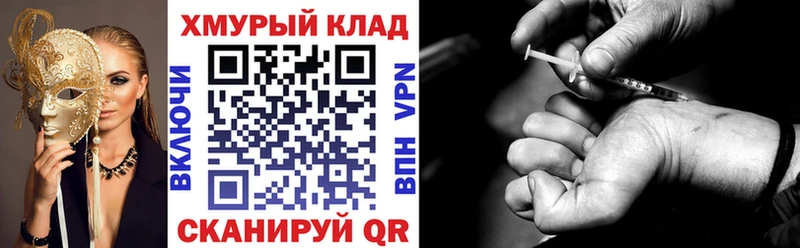 МЕГА онион Бор ГЕРОИН белый как найти