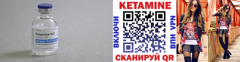 Кетамин ketamine  Бор 