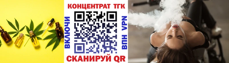 ТГК THC oil Бор